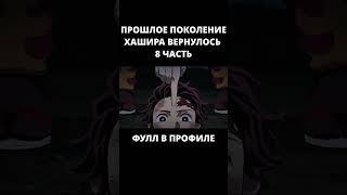 ЧТО ЕСЛИ БЫ ПРОШЛОЕ ПОКОЛЕНИЕ СТОЛПОВ ВЕРНУЛОСЬ?