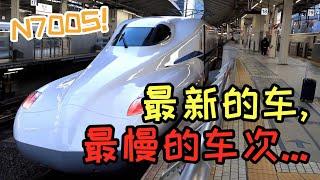 龜速大慢車？日本新幹線全新N700S高鐵列車全體驗