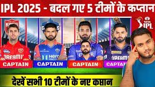 IPL 2025 All 10 Teams New Captain Announced  5 Teams Captain Changed For TATA IPL 2025.