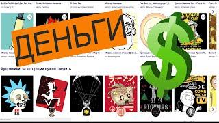 СКОЛЬКО Я ЗАРАБОТАЛА на сайте Redbubble - все о заработке в ИНТЕРНЕТЕ