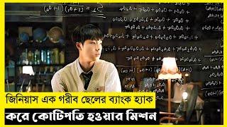 One Line Movie Explain In BanglaKoreanDramaThe World Of Keya