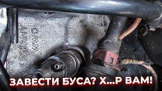 VW Транспортер Т3. Хотел завести буса да х....р там.