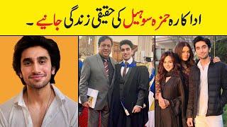 Sohail Ahmed wife drama age height father parents  married family biography  Showbiz ki dunya