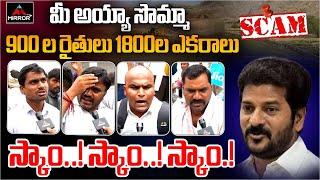 Telangana Rythula Dharna Against Congress Govt  CM Revanth  Seethakka  Ponguleti  M TV Plus