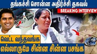 எப்பவும் 20 பேரு இருப்பாங்க  அன்னைக்கு ஏன் யாருமே இல்ல  BSP Armstrong Sister Interview