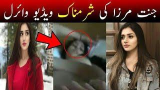 Jannat Mirza Leaked Video  Pakistani TikTok Star Jannat Mirza Leaked Video Viral 