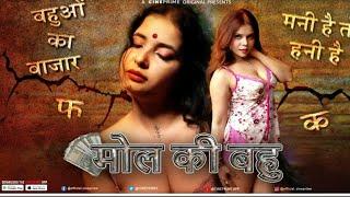 Mol Ki Bahu S01E01 2024 Hindi1