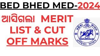 BED BHED MED 2024 I1ST SELECTION LIST OUT I 1ST CUT OFF MARKS OUT I BED BHED MED 2024 ILAXMIDHAR SIR