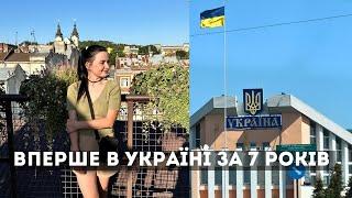 Я нарешті у Львові Плакала від побаченогочи приїду знову?