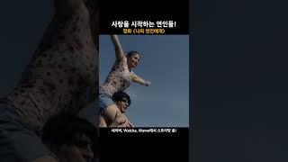 사랑이 시작되는 순간 #나의_연인에게