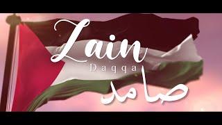 صامد ع ارضك يا قدس  زين دقةZain Daqqa