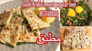 Mutabbaq Recipe  Arabian Mutabbaq  Saudi street food