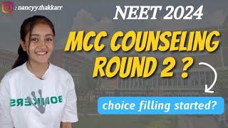 NEET 2024 - MCC counseling Round 2 choice filling update #neet2024 #neetug2024