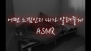 남자 asmr│문 잠긴 방에서 순진한 여자후배를 몰래..