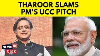 Uniform Civil Code News  Congress Leader Shashi Tharoor Opposes PM Modi’s Statements On UCC