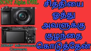 SONY Alpha 6700L 26MP Mirrorless Camera BIONZ Image Processor Black Details Tamil