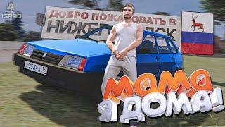 ЛУЧШИЙ СЕРВЕР GTA 5 С РУССКОЙ КАРТОЙ RADMIR RP МОЙ ДОМ ПРОМОКОД IGRAD 