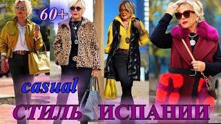 СУПеР ОБРаЗЫ из ИСПАНиИ️2022️ БыТь СтИлЬНоЙ в 65+ ️СаМа СеБе ДиЗаЙнЕр️STREET STYLE#TEFI Германия