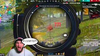 АЗАММ ОПЯТЬ РАЗНОСИТ РЕЙТИНГАЗАММ СПАЛИЛСЯ С ЧИТАМИ?FREE FIRE azamm