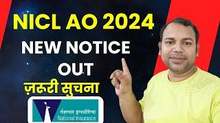 ज़रूरी सुचना  NICL AO MAINS DATE OUT - New NOTICE 2024