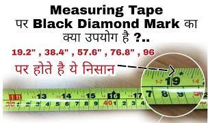 Daimond Mark on Measuring Tape Meaning  मेजरमेंट टेप में डायमंड मार्किंग क्यू होता है