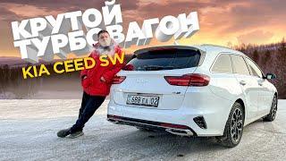 универсалов в Казахстане по пальцам сосчитать ценим Kia Ceed SW за присутствие на рынке #дбм