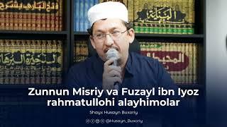 Zunnun Misriy va Fuzayl ibn Iyoz rahmatullohi alayhimolar  Shayx Husayn Buxoriy  #tasavvuf