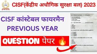 CISF Constable Fireman Previous year question paperCISF constable previous year questionpaper#cisf