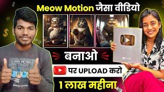 no face no voice ai se copy paste karke lakho kamao  copy paste video on youtube and earn money