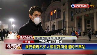 肺炎疫情升溫全市封城 武漢市民趁夜落跑－民視新聞