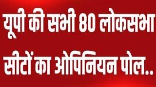 उत्तर प्रदेश में चौथे चरण में भाजपा साफ  इंडिया गठबंधन को बढ़त