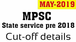 MPSC State service prelims result declared 2019 - Cut off details