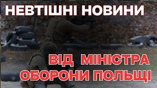 Міністр Оборони Польщі повідомив невтішні новини