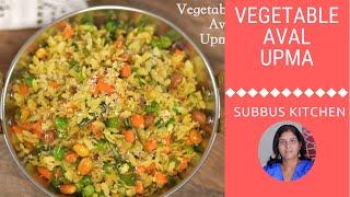 Vegetable Aval Upma  Vegetable Poha