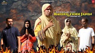 Rafeeq Ziddi Janin  Balochi Family Video  Episode 427 #basitaskani #rafeeqbaloch