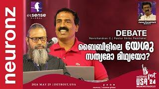Debate - ബൈബിളിലെ യേശു സത്യമോ മിഥ്യയോ?  Ravichandran C x Pastor Shibu Peediakal  Bible Debate