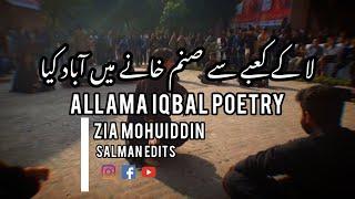 Jawab-e-Shikwa Allama iqbal Zia Mohiuddin Salman edits