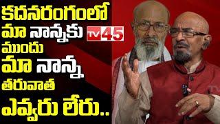 Actor Tripuraneni Chittibabu Emotional Greatful Words about His Father Tripuraneni Maharathi  TV45