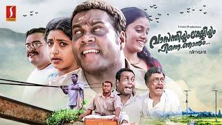 Vasanthiyum Lakshmiyum Pinne Njanum Full Movie  Kalabhavan Mani  Kaveri  Praveena  Sai Kumar