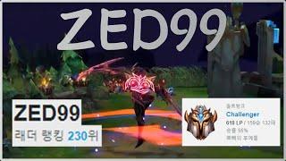 Season 11 ZED99 Montage