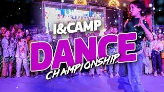 I&Camp Dance Championship  Танцевальный чемпионат лагеря Ай-Кэмп