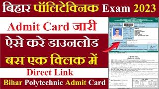 bihar polytechnic admit card 2023  bihar polytechnic admit card 2023 kaise download kaise karen