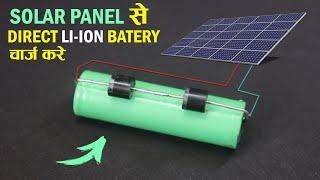 How to Charge Direct Solar Panel to Lithium Ion Battery in Hindi - Er Great