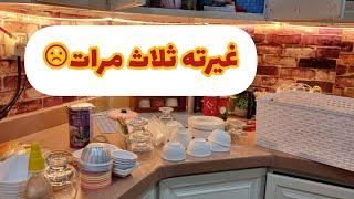 غيرت ورق مطبخي والنتيجه صدمتني من جمالها️