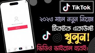 TikTok Account Kivabe Khulbo  How To Create Tiktok Account  Abids Tutorial #tiktok