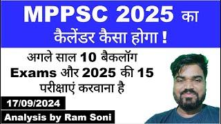 MPPSC 2025 Calendar Update  MPPSC Update  Ram Soni