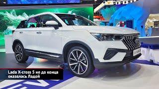 Lada Vesta Aura удлинилась ради комфорта. Lada X-cross 5 не до конца оказалась Ладой  Новости №2538