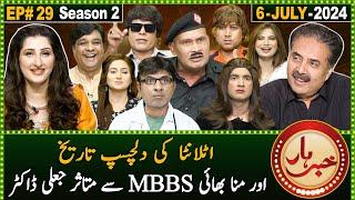 Khabarhar with Aftab Iqbal  Season 2  Episode 29  6 July 2024  GWAI