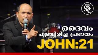 ദൈവം പുഞ്ചിരിച്ച പ്രഭാതം #bible #christian #message #motivation #malayalam #jesus #devotional