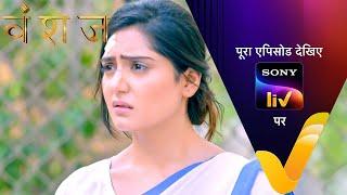 NEW Vanshaj  Ep 315  12 June 2024  Teaser